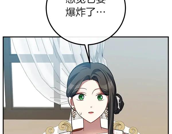 双胞胎姐姐的罢工宣言 第56话 婉拒 第186页