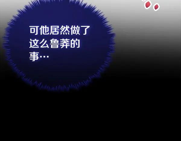 双胞胎姐姐的罢工宣言 第56话 婉拒 第129页