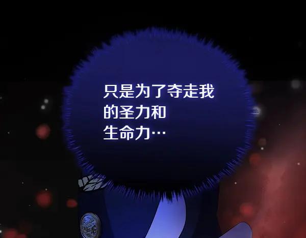 双胞胎姐姐的罢工宣言 第56话 婉拒 第130页