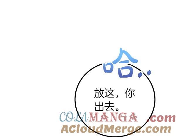 双胞胎姐姐的罢工宣言 第56话 婉拒 第172页