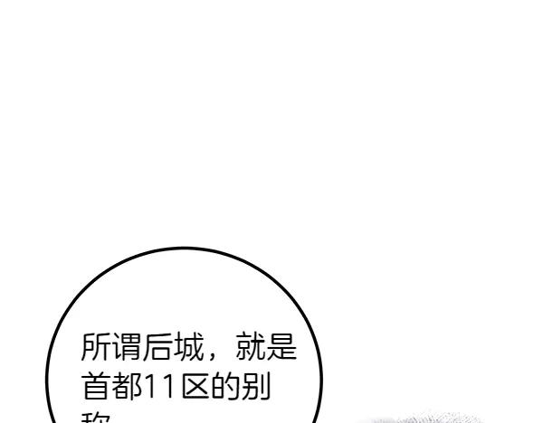 双胞胎姐姐的罢工宣言 第56话 婉拒 第86页