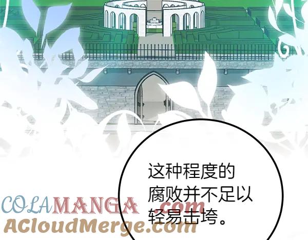 双胞胎姐姐的罢工宣言 第56话 婉拒 第156页