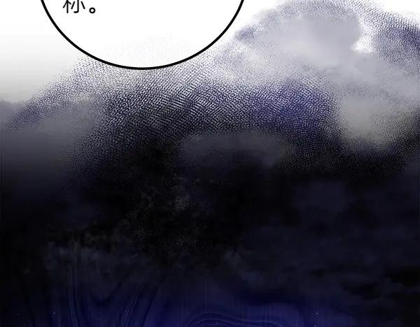 双胞胎姐姐的罢工宣言 第56话 婉拒 第87页