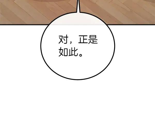 双胞胎姐姐的罢工宣言 第56话 婉拒 第38页