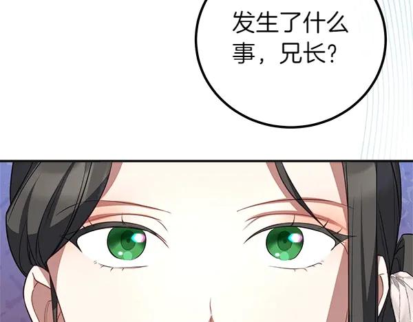 双胞胎姐姐的罢工宣言 第56话 婉拒 第206页