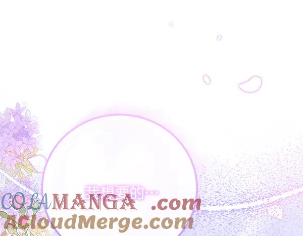 双胞胎姐姐的罢工宣言 第56话 婉拒 第4页