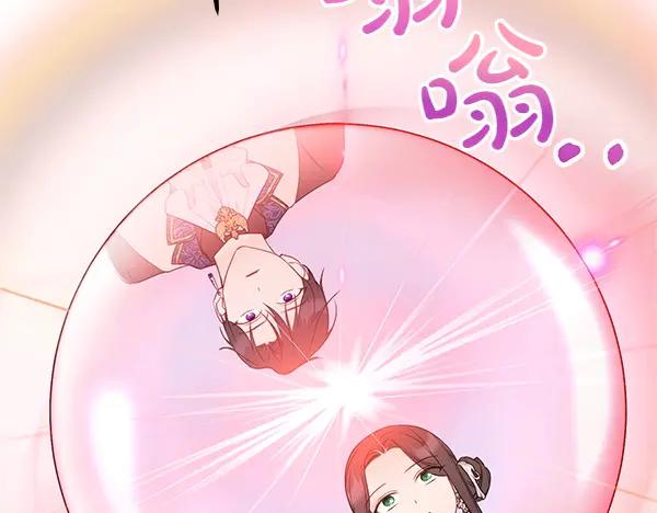双胞胎姐姐的罢工宣言 第56话 婉拒 第190页