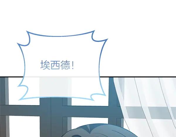 双胞胎姐姐的罢工宣言 第56话 婉拒 第197页