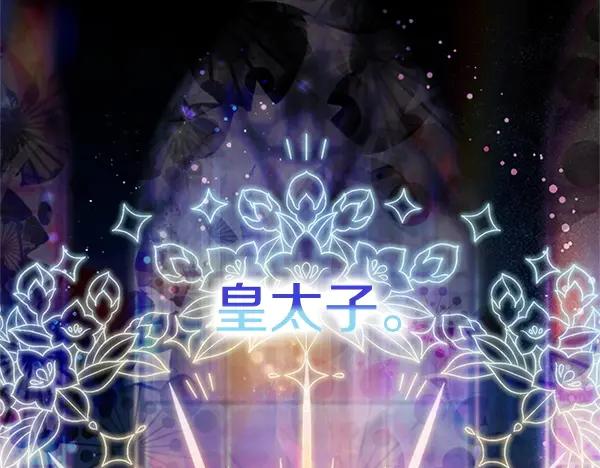 双胞胎姐姐的罢工宣言 第56话 婉拒 第209页