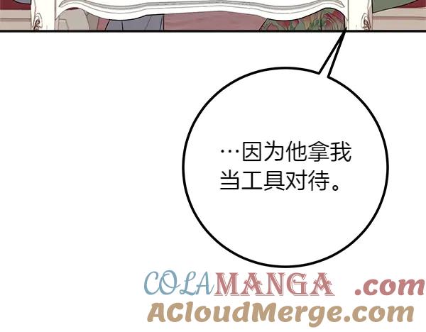 双胞胎姐姐的罢工宣言 第56话 婉拒 第48页