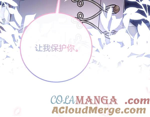 双胞胎姐姐的罢工宣言 第56话 婉拒 第28页