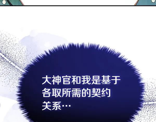 双胞胎姐姐的罢工宣言 第56话 婉拒 第58页