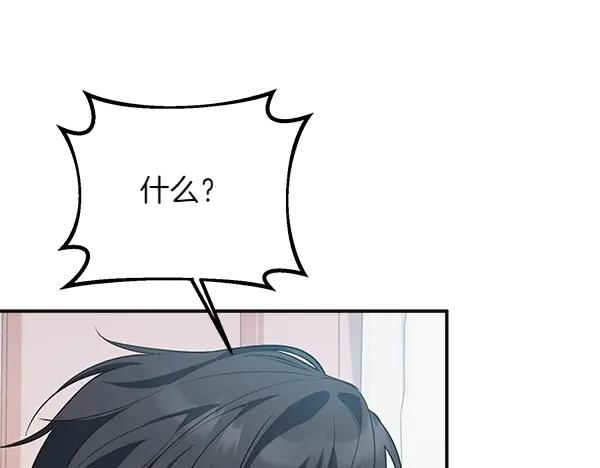 双胞胎姐姐的罢工宣言 第56话 婉拒 第49页