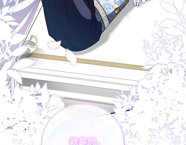 双胞胎姐姐的罢工宣言 第56话 婉拒 第7页