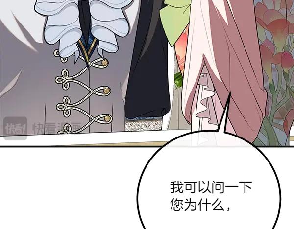双胞胎姐姐的罢工宣言 第56话 婉拒 第114页