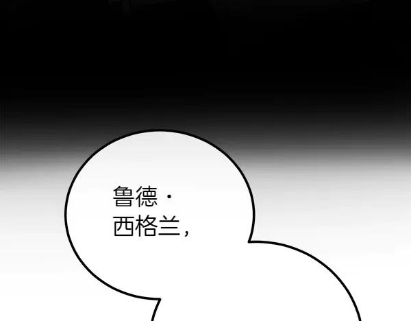 双胞胎姐姐的罢工宣言 第56话 婉拒 第103页