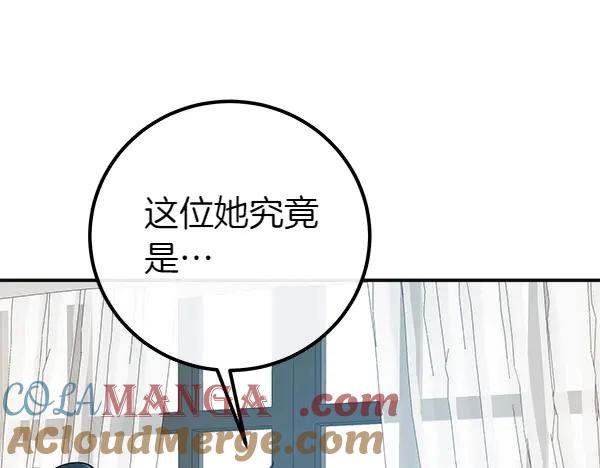双胞胎姐姐的罢工宣言 第56话 婉拒 第176页