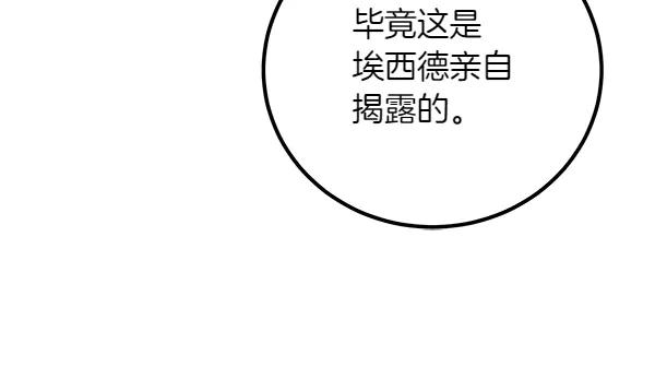双胞胎姐姐的罢工宣言 第56话 婉拒 第139页