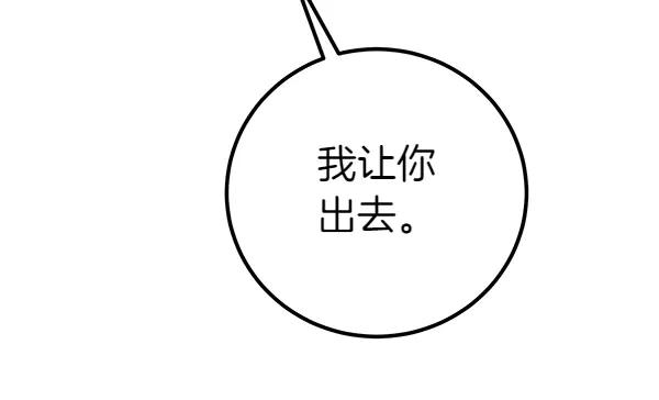 双胞胎姐姐的罢工宣言 第56话 婉拒 第179页