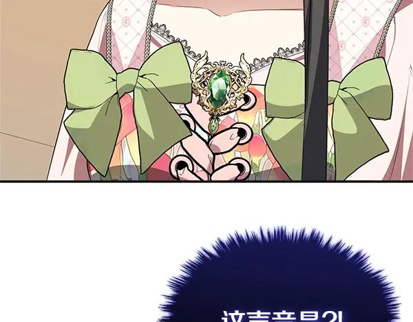 双胞胎姐姐的罢工宣言 第56话 婉拒 第199页