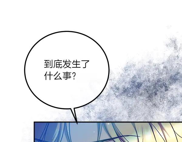 双胞胎姐姐的罢工宣言 第56话 婉拒 第217页