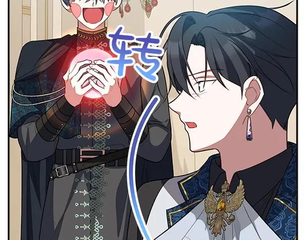双胞胎姐姐的罢工宣言 第56话 婉拒 第169页