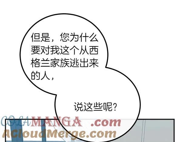 双胞胎姐姐的罢工宣言 第56话 婉拒 第144页