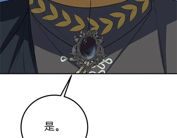 双胞胎姐姐的罢工宣言 第56话 婉拒 第174页