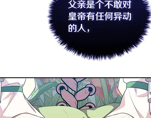 双胞胎姐姐的罢工宣言 第56话 婉拒 第127页