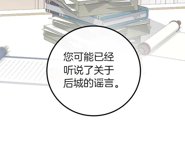 双胞胎姐姐的罢工宣言 第56话 婉拒 第85页