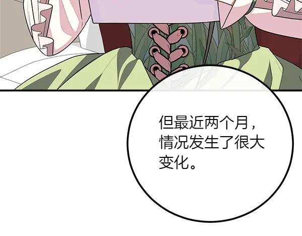 双胞胎姐姐的罢工宣言 第56话 婉拒 第94页