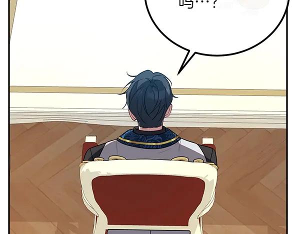 双胞胎姐姐的罢工宣言 第56话 婉拒 第146页