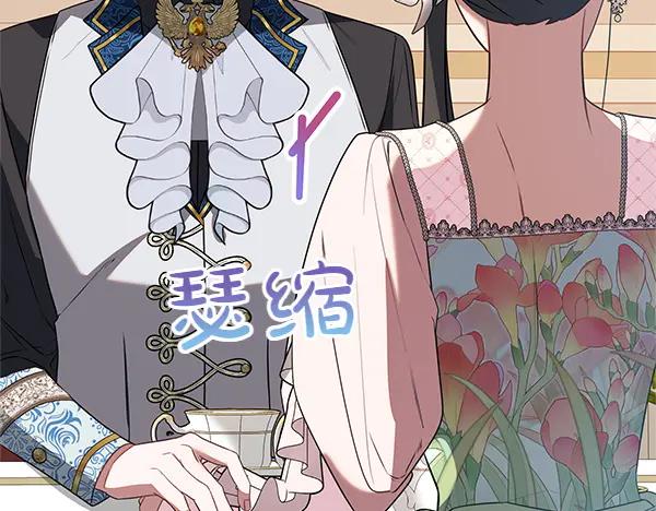 双胞胎姐姐的罢工宣言 第56话 婉拒 第11页
