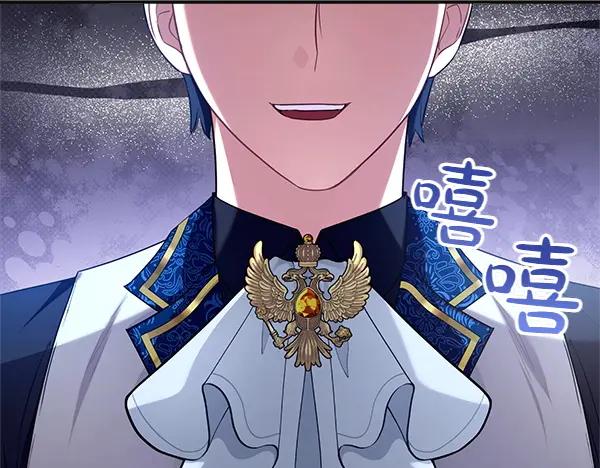 双胞胎姐姐的罢工宣言 第56话 婉拒 第67页