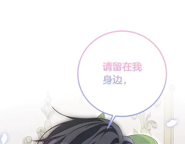 双胞胎姐姐的罢工宣言 第56话 婉拒 第25页