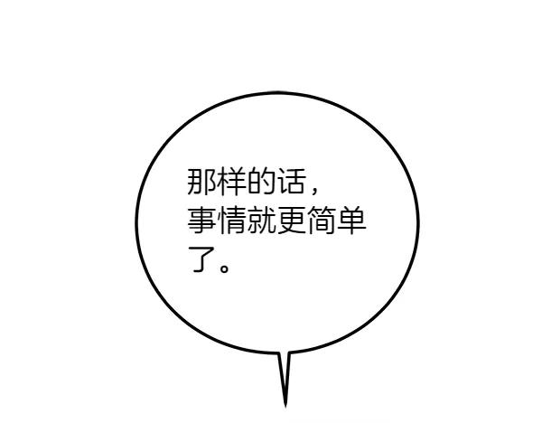 双胞胎姐姐的罢工宣言 第56话 婉拒 第66页