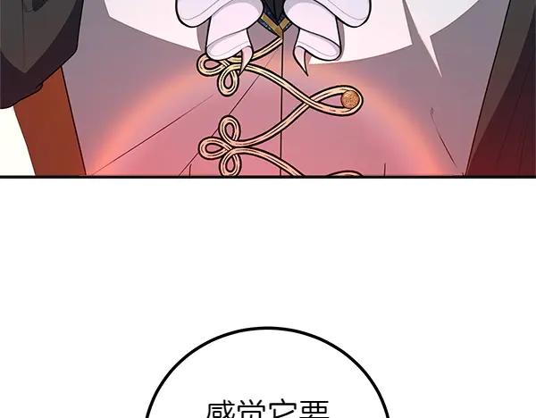 双胞胎姐姐的罢工宣言 第56话 婉拒 第185页