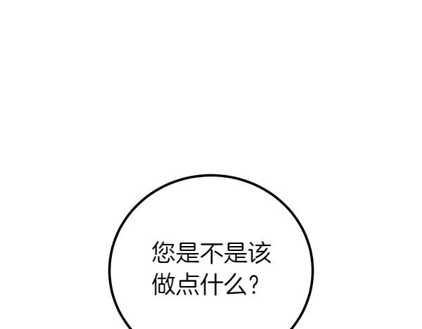 双胞胎姐姐的罢工宣言 第56话 婉拒 第182页