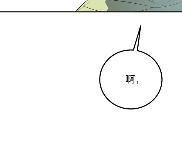 双胞胎姐姐的罢工宣言 第56话 婉拒 第13页