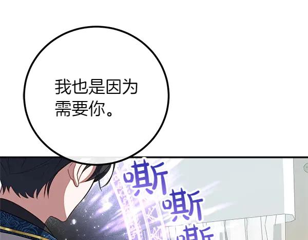 双胞胎姐姐的罢工宣言 第56话 婉拒 第77页