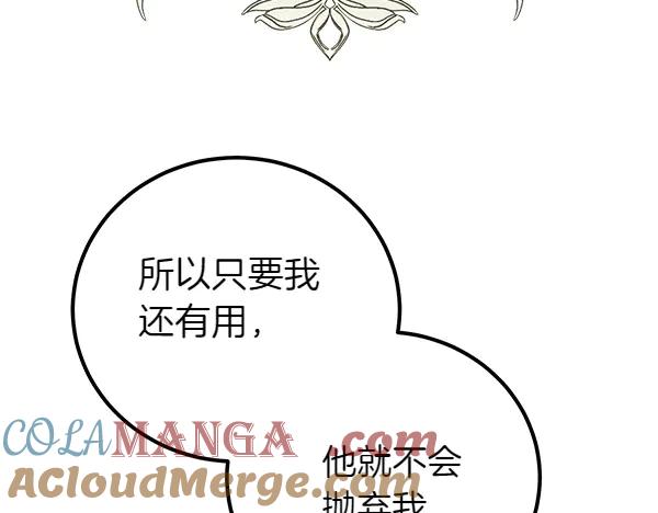 双胞胎姐姐的罢工宣言 第56话 婉拒 第56页