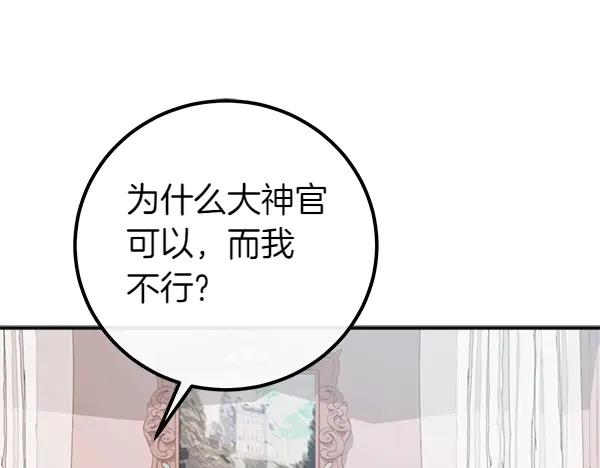 双胞胎姐姐的罢工宣言 第56话 婉拒 第46页