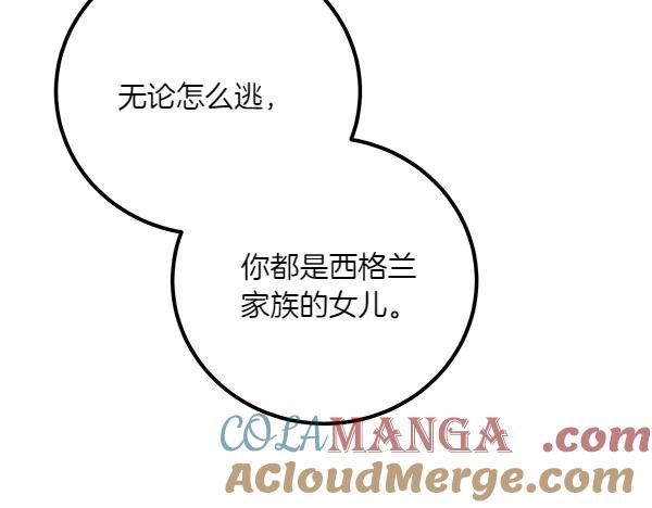 双胞胎姐姐的罢工宣言 第56话 婉拒 第148页