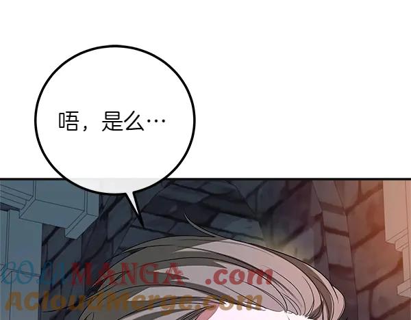 双胞胎姐姐的罢工宣言 第57话 请相信我 第25页