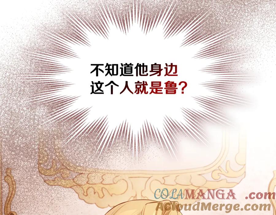 月光图书馆 - 第57话 忐忑 - 第41张图