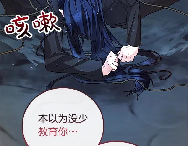 双胞胎姐姐的罢工宣言 第57话 请相信我 第32页