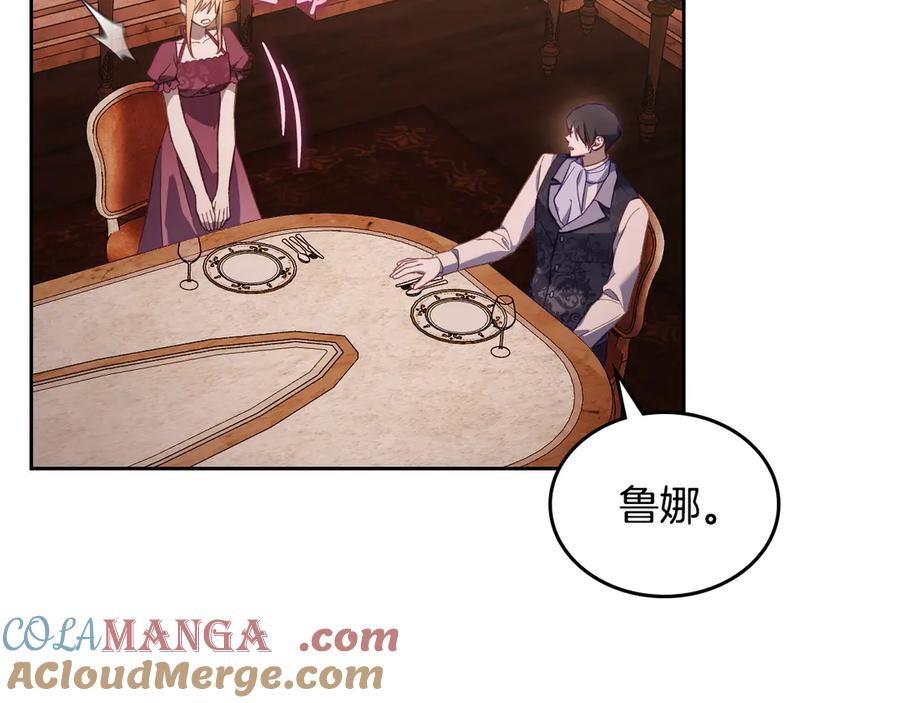 月光图书馆 - 第57话 忐忑 - 第53张图