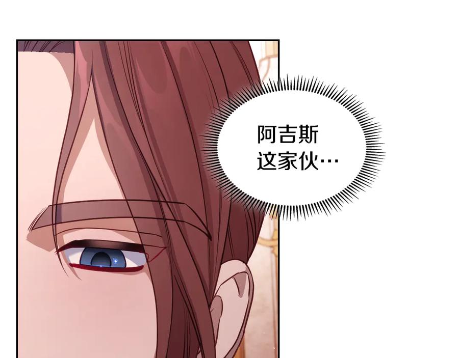 月光图书馆 - 第57话 忐忑 - 第39张图