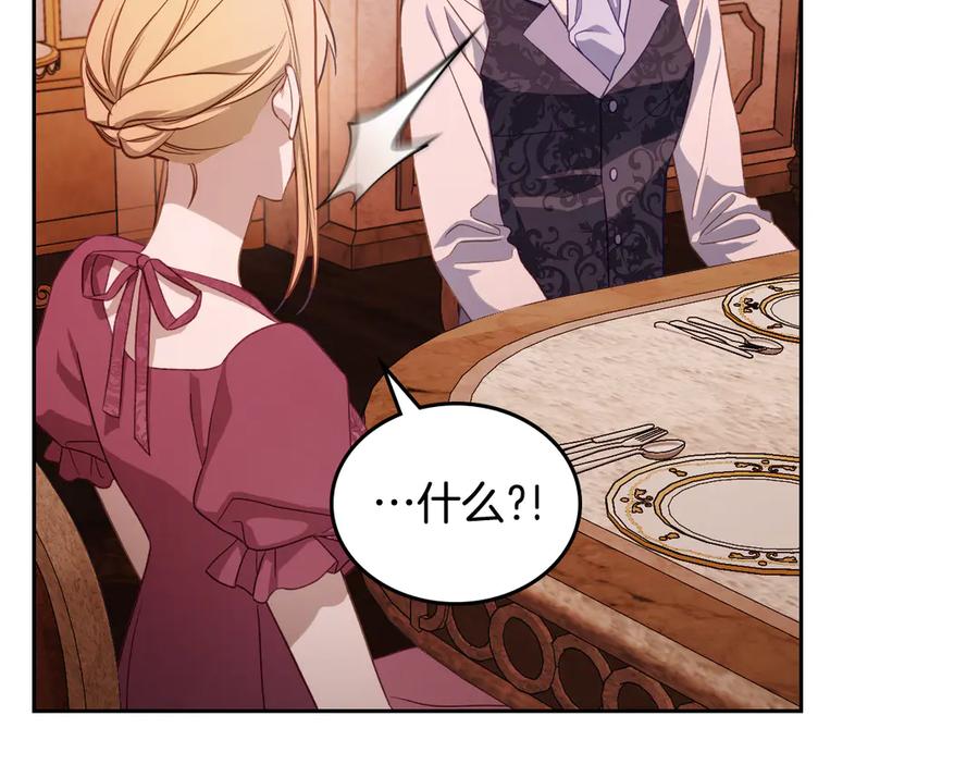 月光图书馆 - 第57话 忐忑 - 第34张图