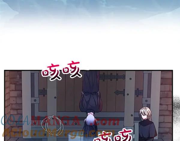 双胞胎姐姐的罢工宣言 第57话 请相信我 第17页